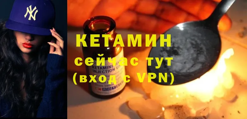 КЕТАМИН ketamine  Апатиты 